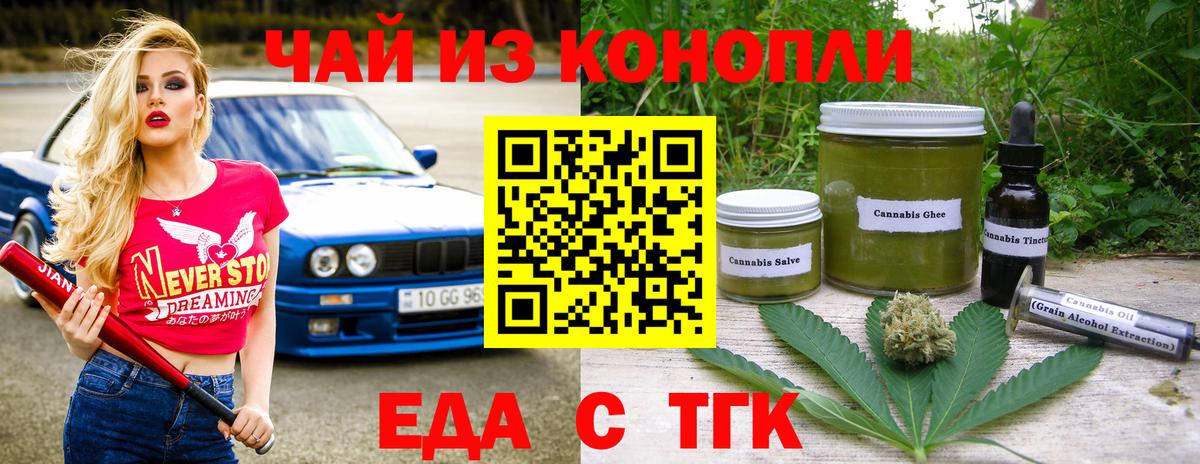 Чехов  Cannafood конопля  Вход с VPN 
