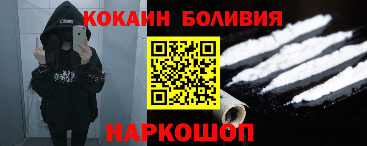 Cocaine Fish Scale Чехов