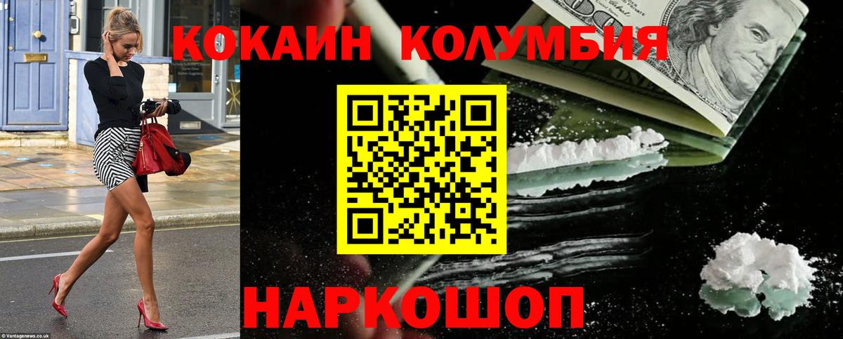 КОКАИН Колумбийский  Cocaine 99%  Чехов  Вход с VPN 