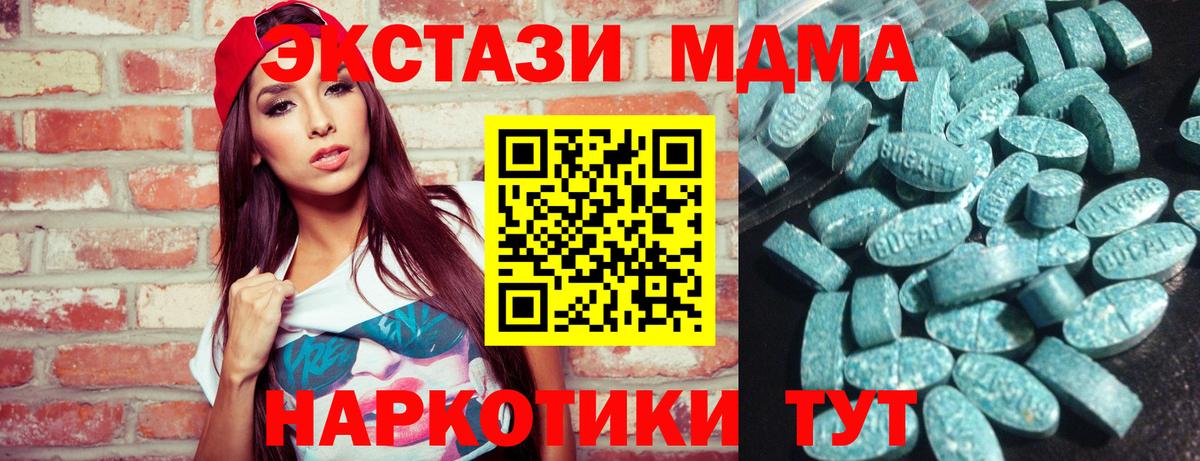 ЭКСТАЗИ MDMA  Вход с VPN  ЭКСТАЗИ  Чехов  Экстази VHQ 