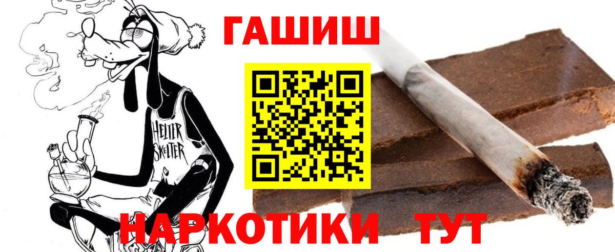 ГАШИШ 40% ТГК  ГАШ Cannabis  Чехов  Вход с VPN 