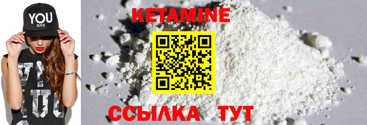 КЕТАМИН ketamine Чехов