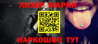 марки nbome Наро-Фоминск
