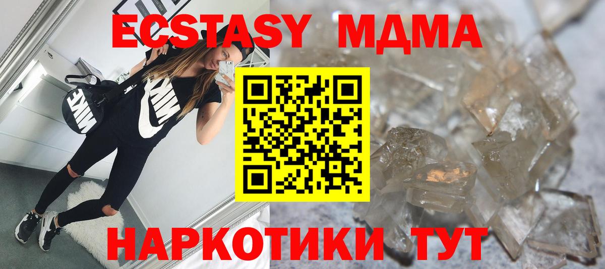 MDMA молли  MDMA  Чехов  Вход с VPN 