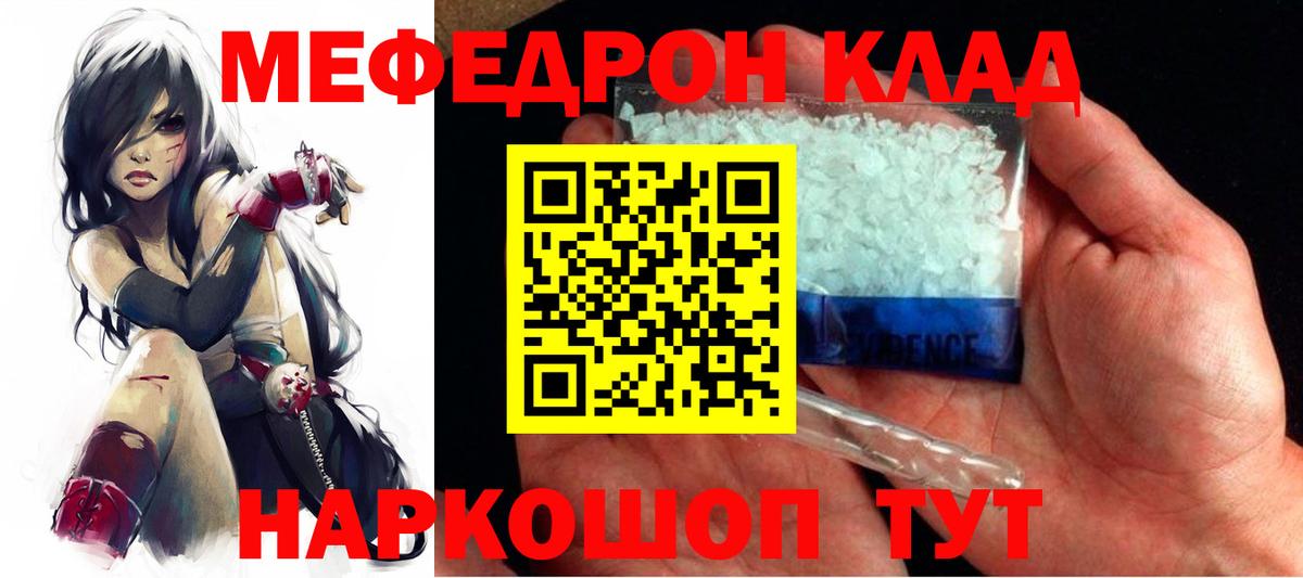 МЕФ кристаллы Чехов