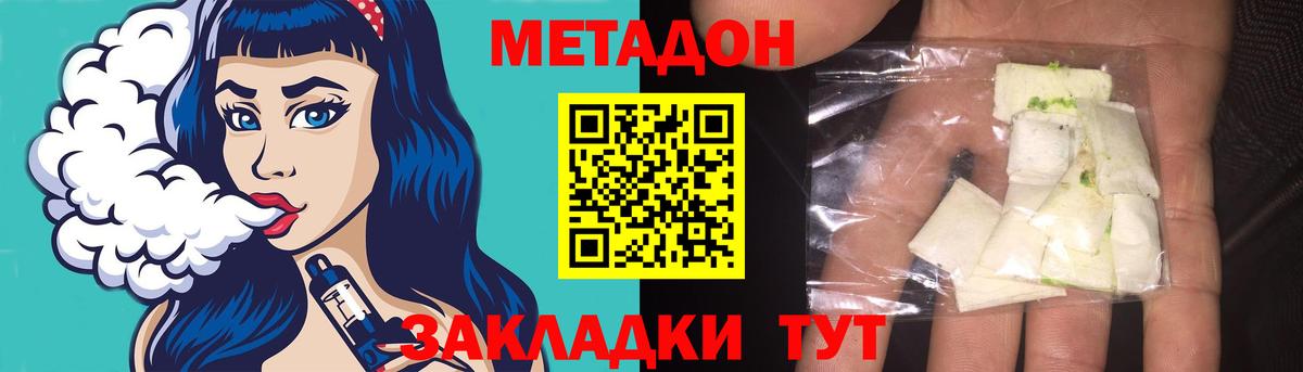 МЕГА вход  МЕТАДОН methadone  Чехов  Вход с VPN  МЕТАДОН methadone 