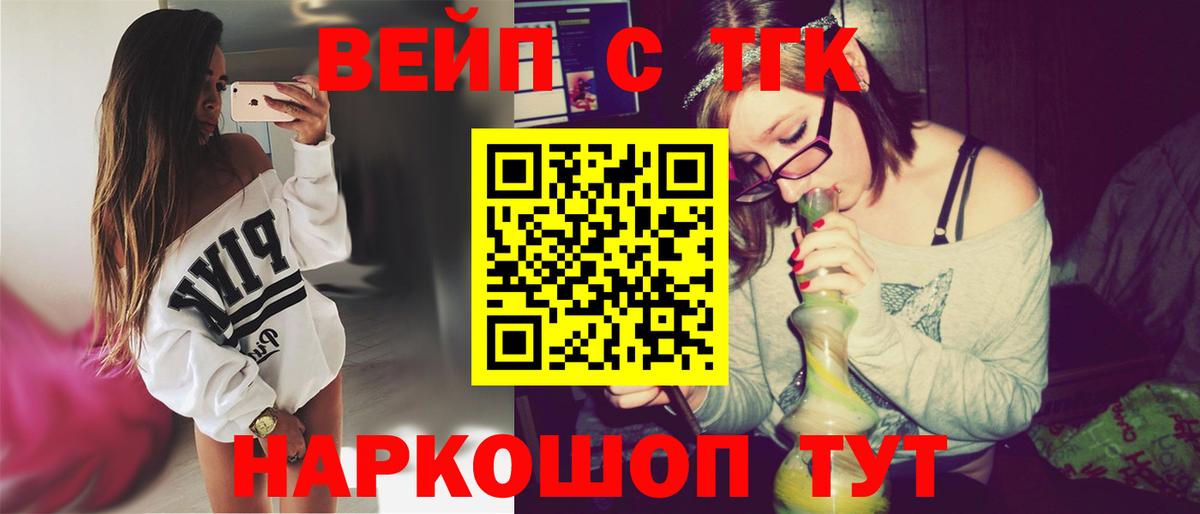 продажа наркотиков  ТГК гашишное масло  Чехов  Вход с VPN  ТГК вейп с тгк 
